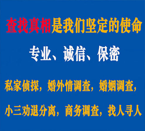 关于包头飞豹调查事务所